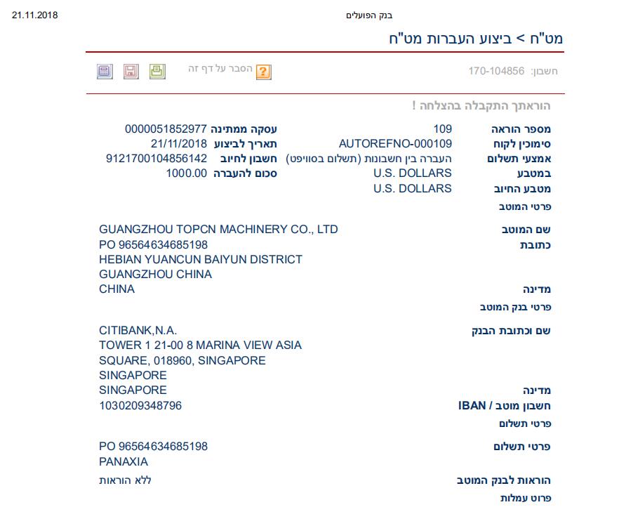 Israel customer purchased small semi automatic manual plastic bottle capping machine